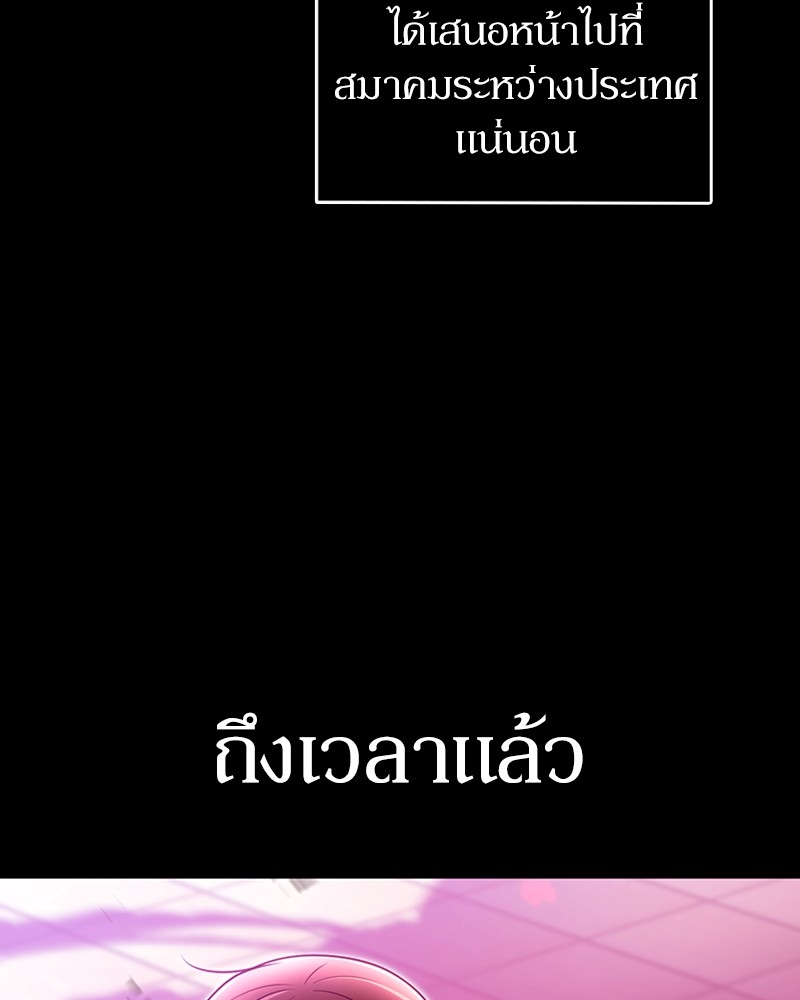 Clever Cleaning Life Of The Returned Genius Hunter ตอนที่ 44 11