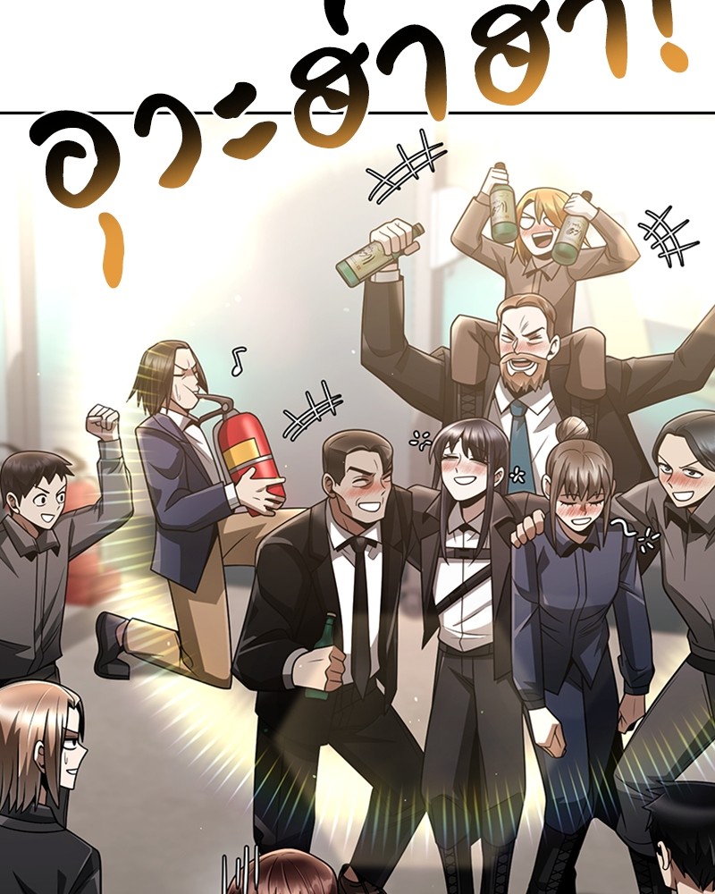 Clever Cleaning Life Of The Returned Genius Hunter ตอนที่ 44 110
