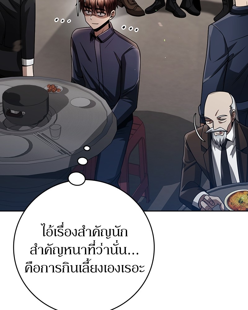 Clever Cleaning Life Of The Returned Genius Hunter ตอนที่ 44 111