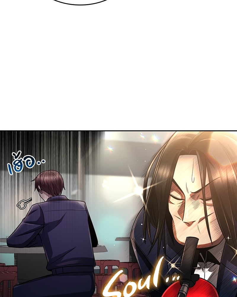 Clever Cleaning Life Of The Returned Genius Hunter ตอนที่ 44 112