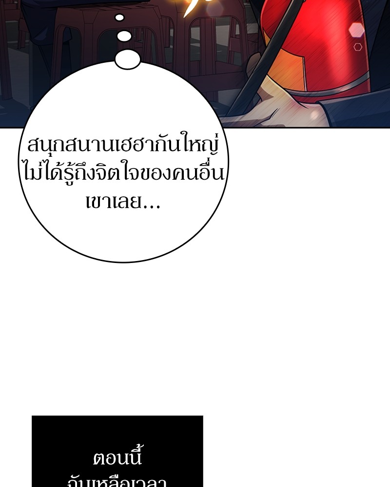 Clever Cleaning Life Of The Returned Genius Hunter ตอนที่ 44 113