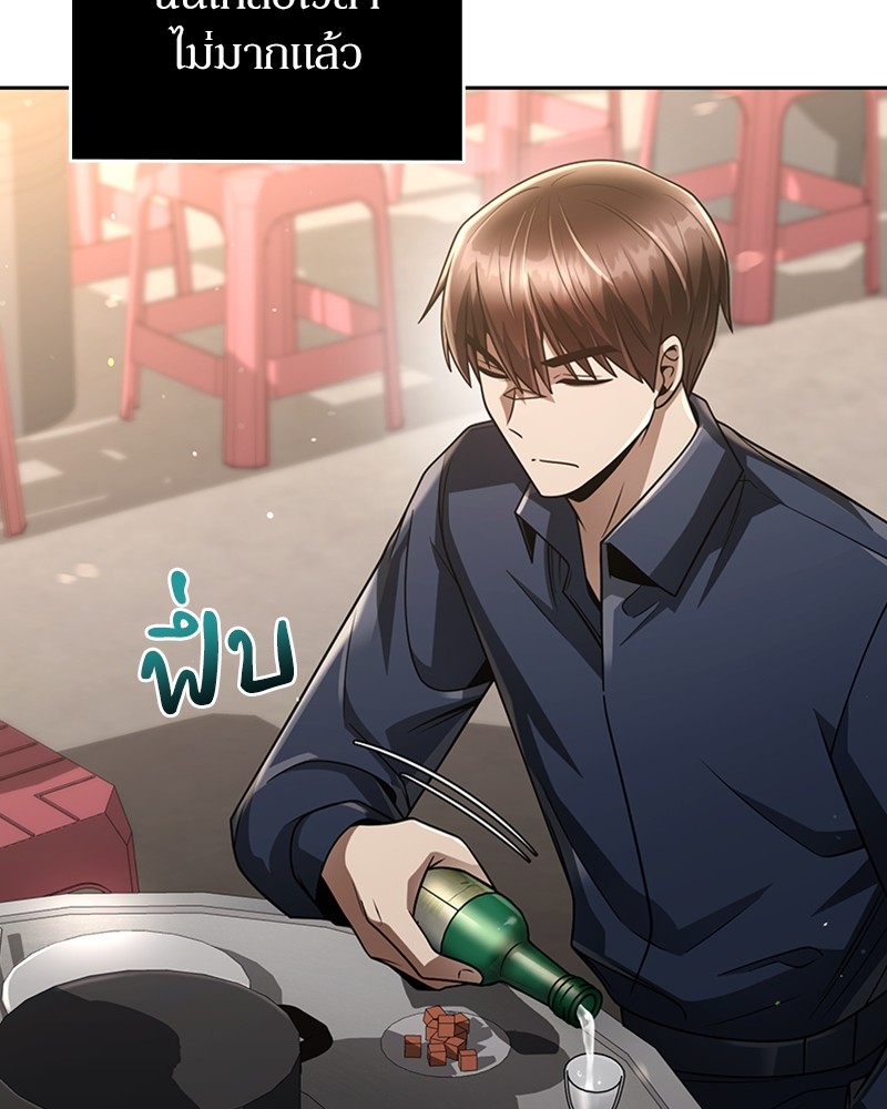 Clever Cleaning Life Of The Returned Genius Hunter ตอนที่ 44 114