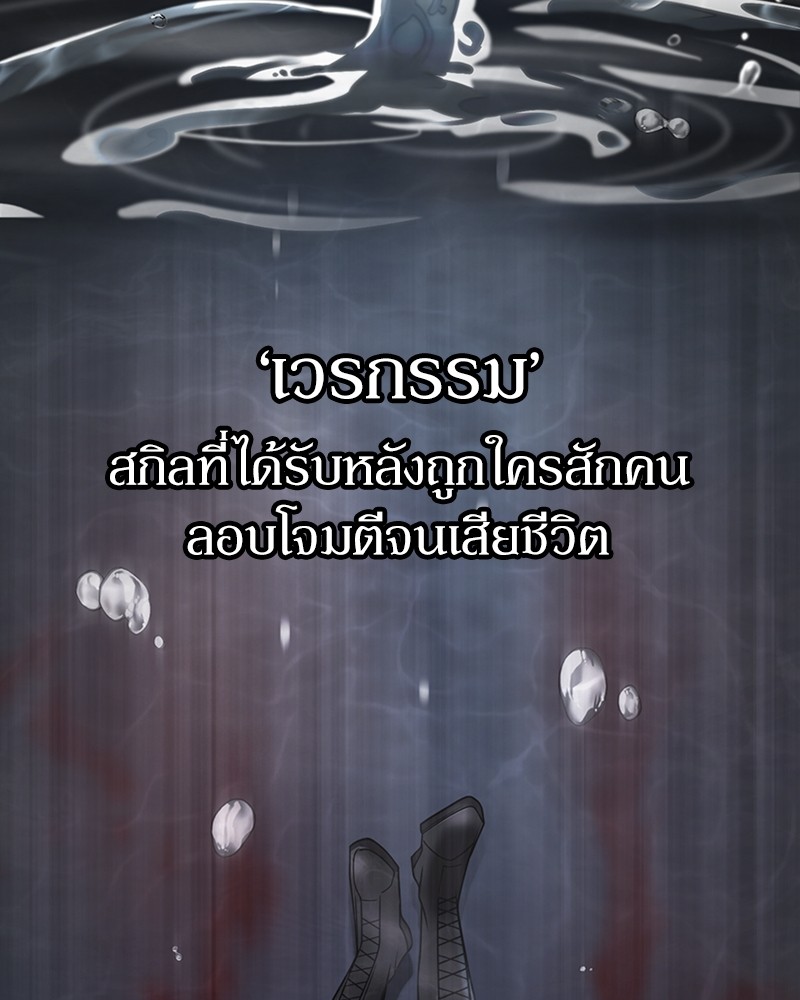 Clever Cleaning Life Of The Returned Genius Hunter ตอนที่ 44 116