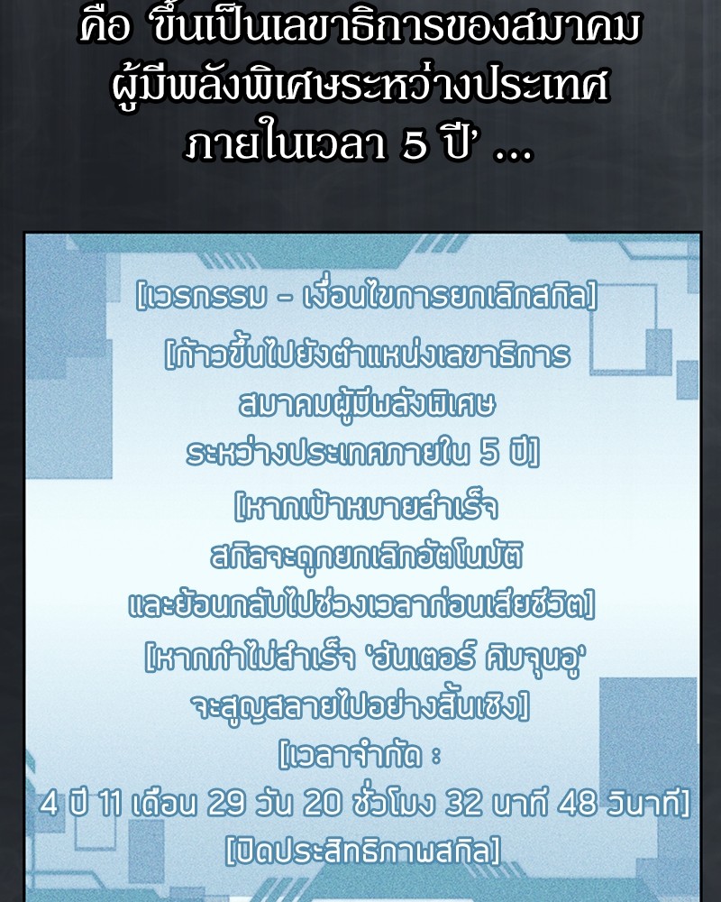 Clever Cleaning Life Of The Returned Genius Hunter ตอนที่ 44 119