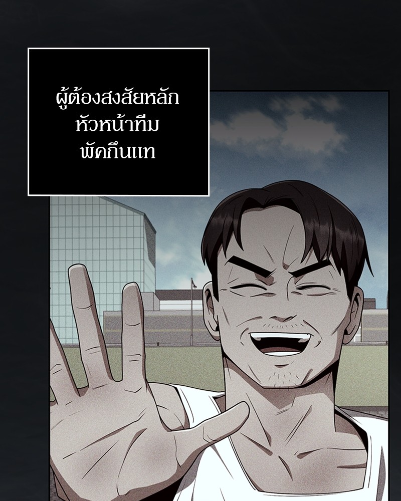 Clever Cleaning Life Of The Returned Genius Hunter ตอนที่ 44 121