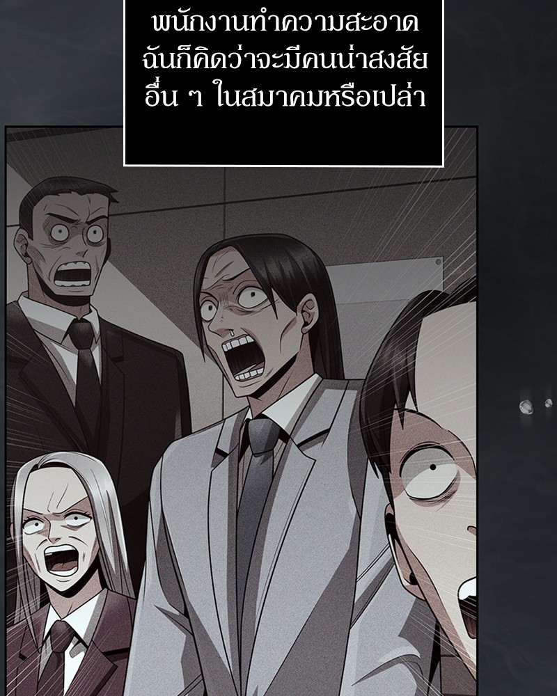 Clever Cleaning Life Of The Returned Genius Hunter ตอนที่ 44 123