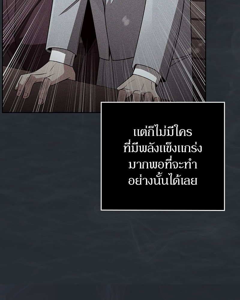 Clever Cleaning Life Of The Returned Genius Hunter ตอนที่ 44 124