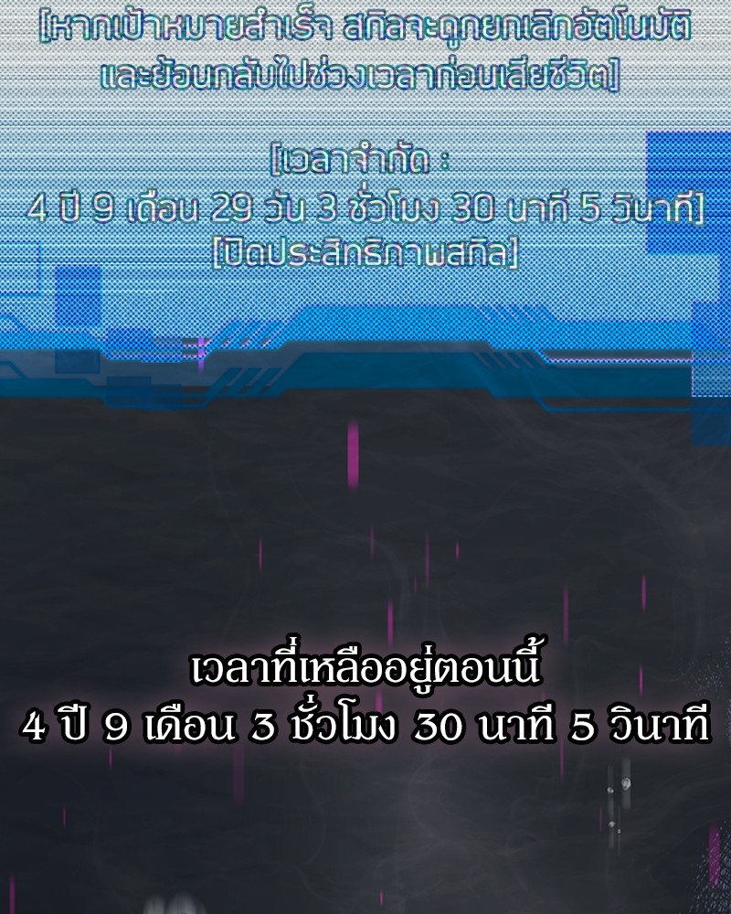 Clever Cleaning Life Of The Returned Genius Hunter ตอนที่ 44 126