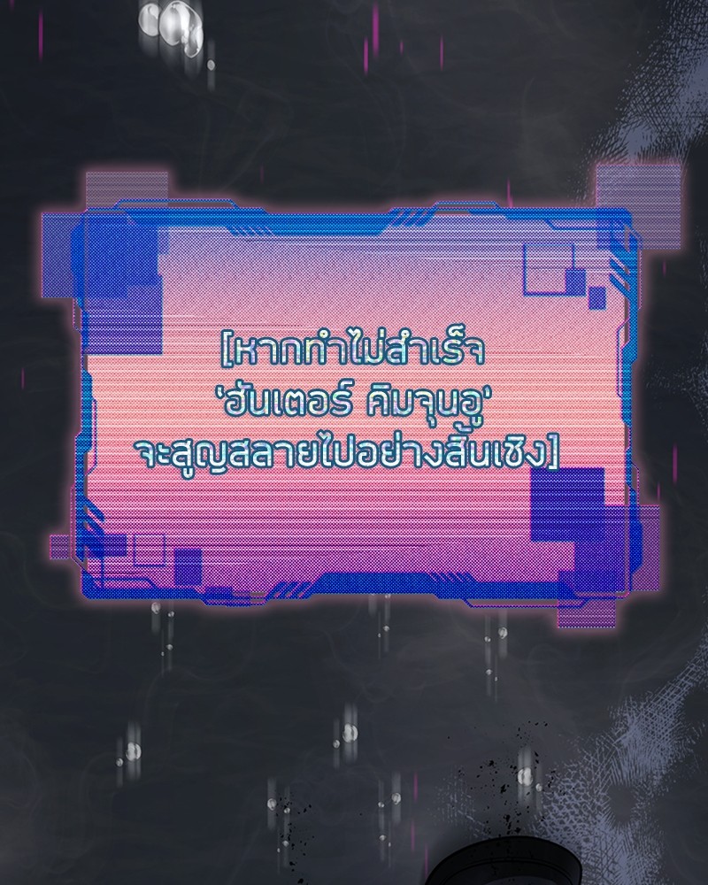 Clever Cleaning Life Of The Returned Genius Hunter ตอนที่ 44 127