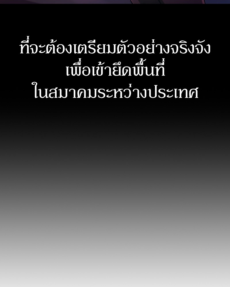 Clever Cleaning Life Of The Returned Genius Hunter ตอนที่ 44 13