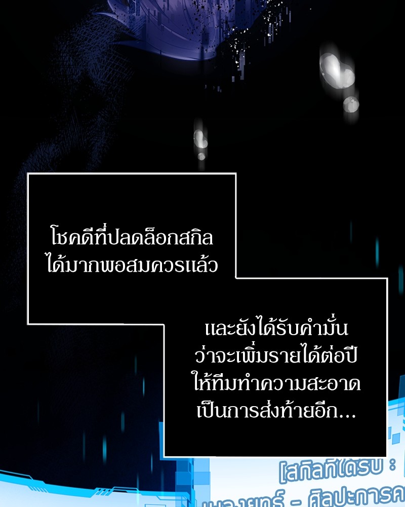 Clever Cleaning Life Of The Returned Genius Hunter ตอนที่ 44 131