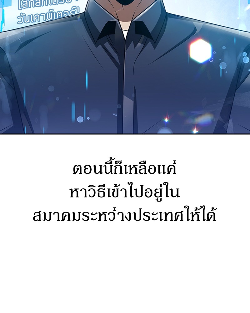 Clever Cleaning Life Of The Returned Genius Hunter ตอนที่ 44 133