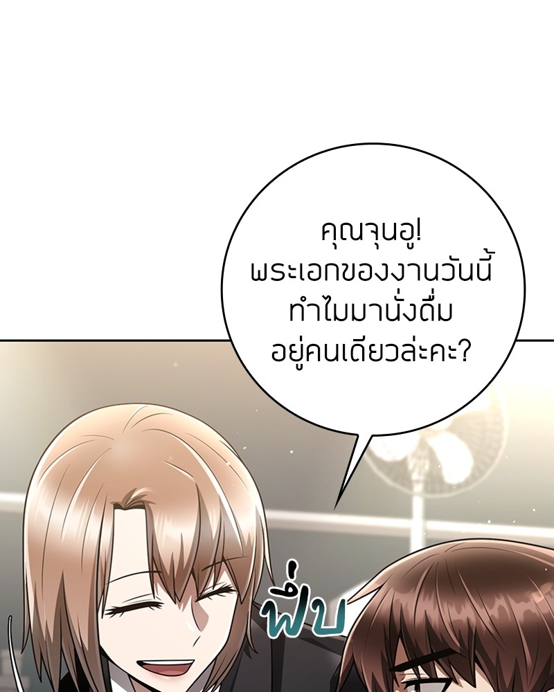 Clever Cleaning Life Of The Returned Genius Hunter ตอนที่ 44 134