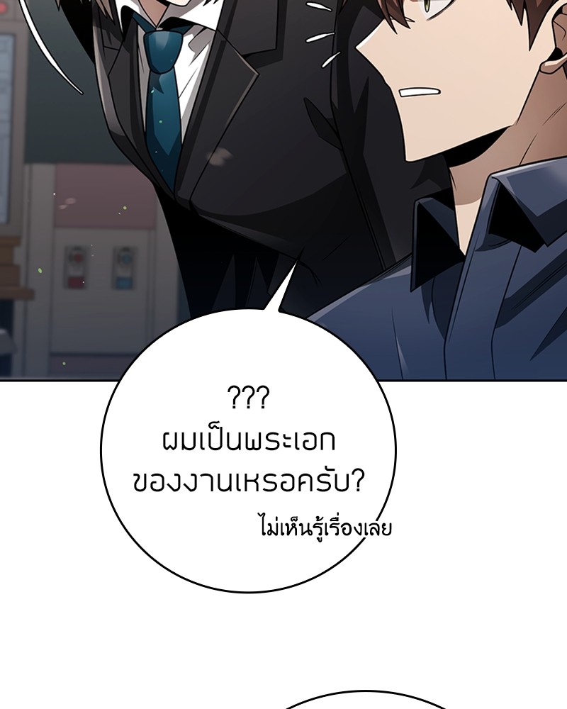 Clever Cleaning Life Of The Returned Genius Hunter ตอนที่ 44 135