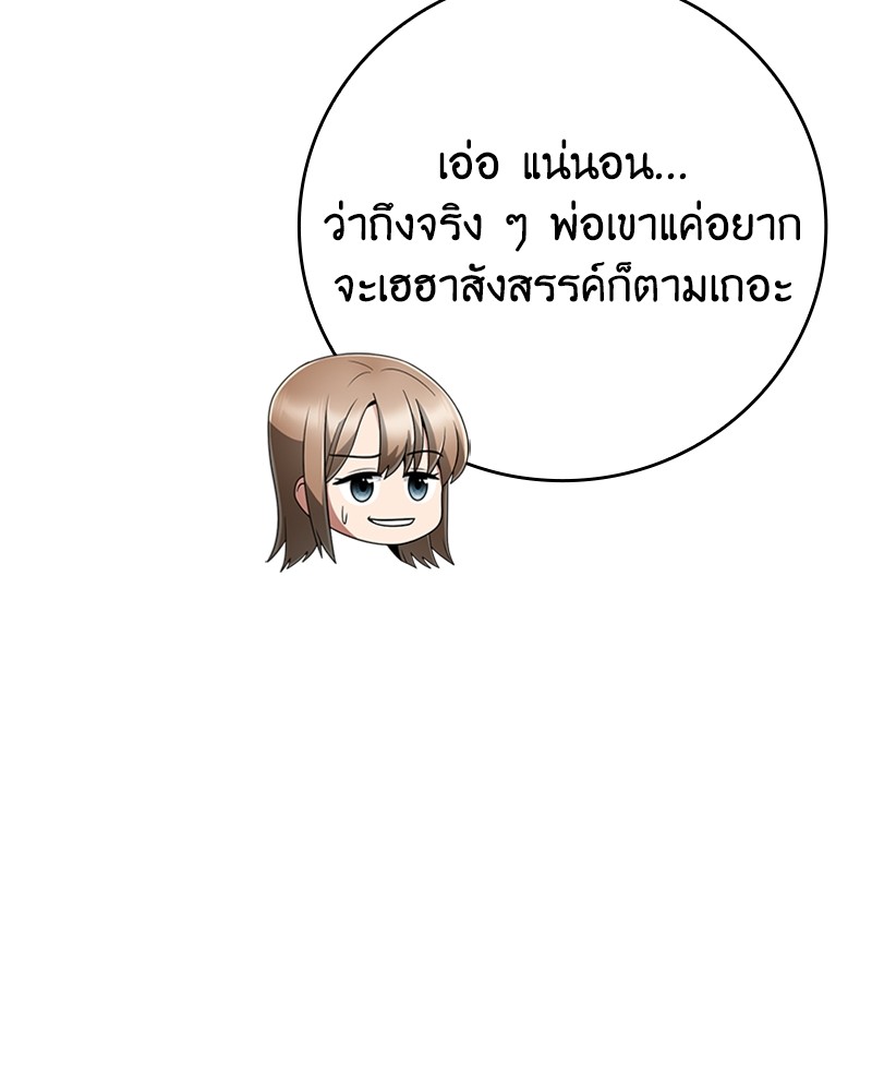 Clever Cleaning Life Of The Returned Genius Hunter ตอนที่ 44 136