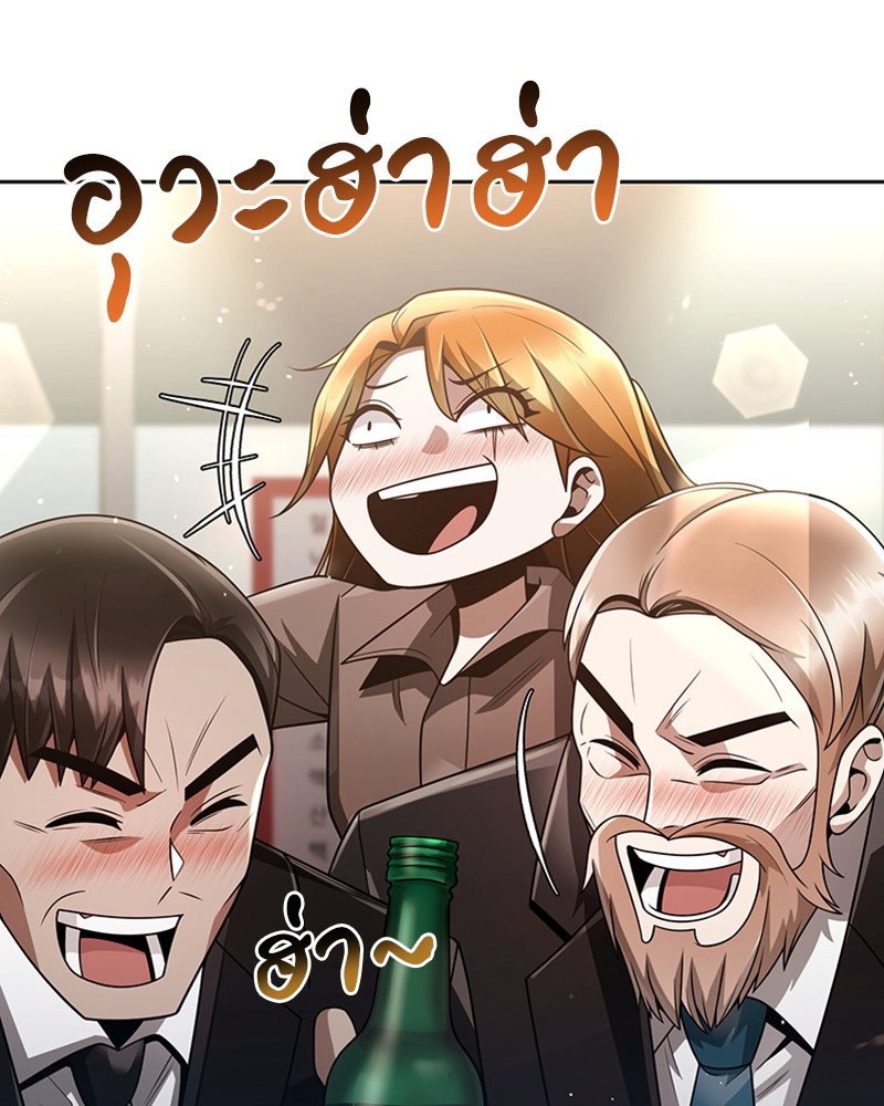 Clever Cleaning Life Of The Returned Genius Hunter ตอนที่ 44 137