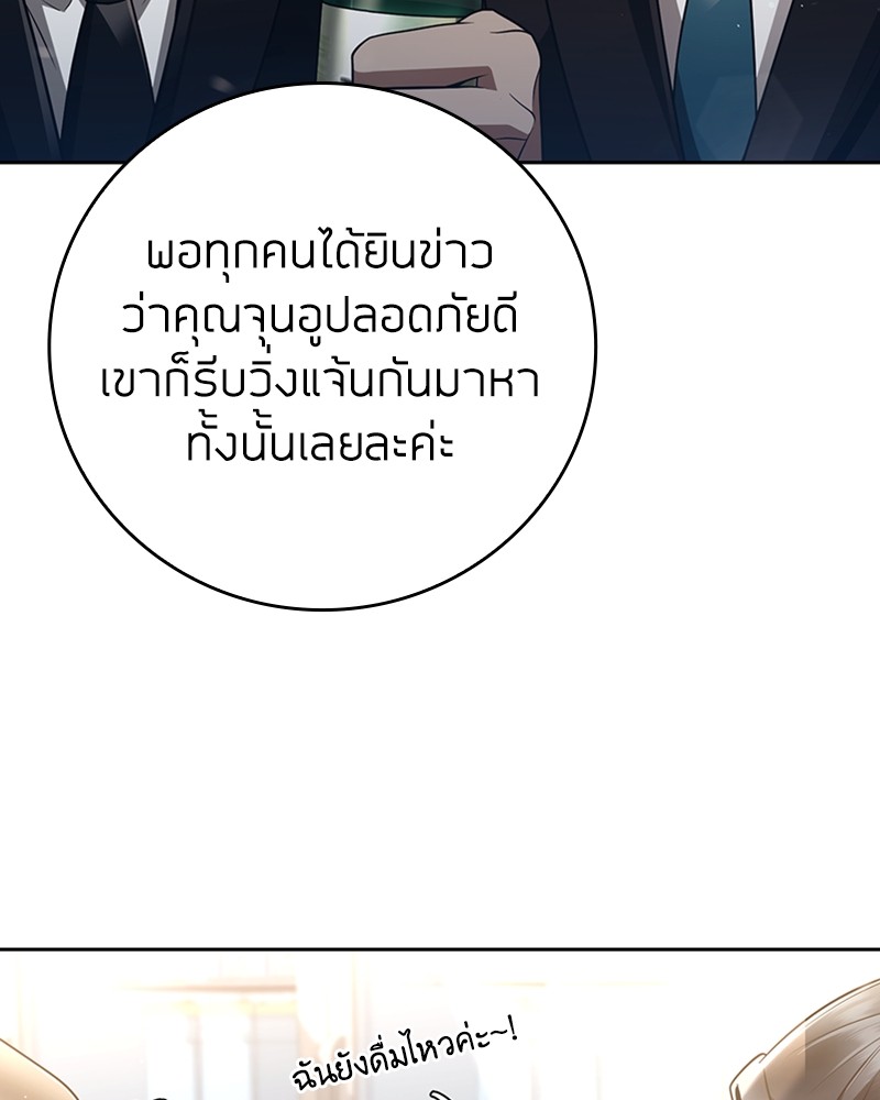 Clever Cleaning Life Of The Returned Genius Hunter ตอนที่ 44 138
