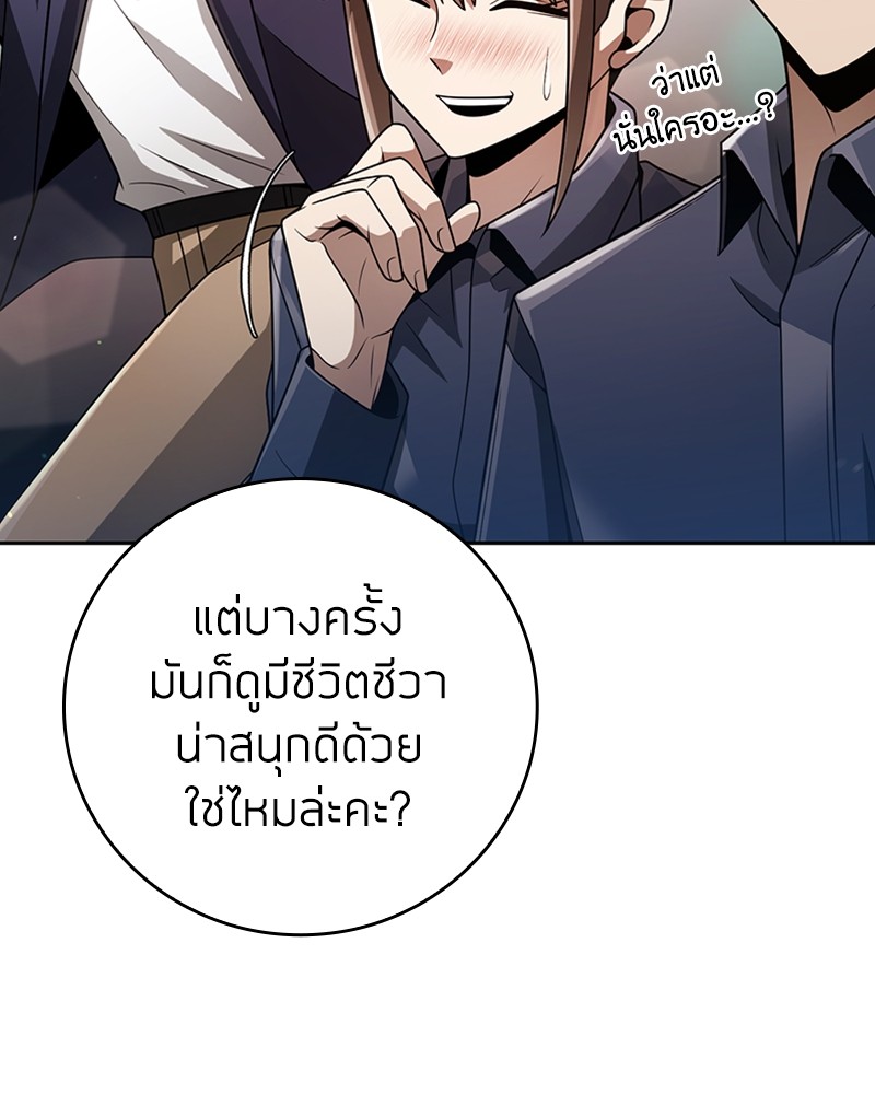 Clever Cleaning Life Of The Returned Genius Hunter ตอนที่ 44 141