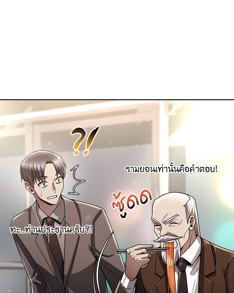 Clever Cleaning Life Of The Returned Genius Hunter ตอนที่ 44 142