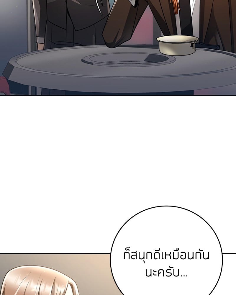 Clever Cleaning Life Of The Returned Genius Hunter ตอนที่ 44 143