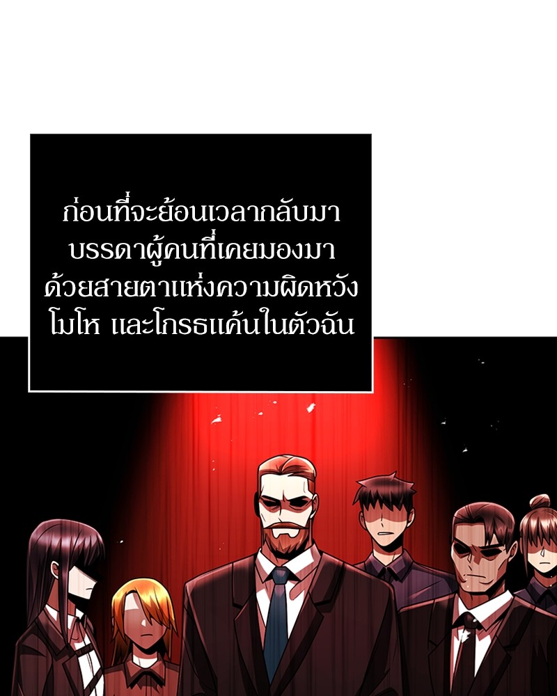 Clever Cleaning Life Of The Returned Genius Hunter ตอนที่ 44 145