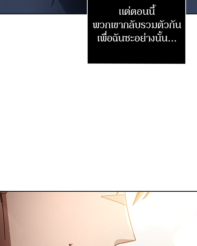 Clever Cleaning Life Of The Returned Genius Hunter ตอนที่ 44 149