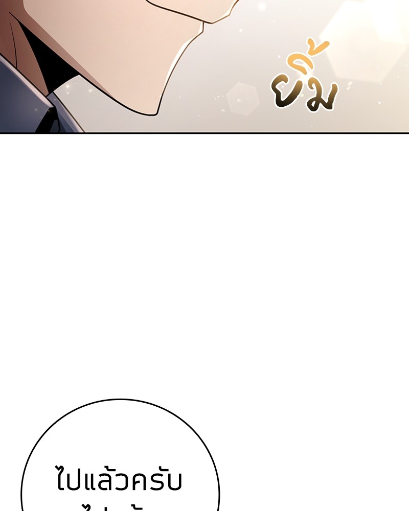 Clever Cleaning Life Of The Returned Genius Hunter ตอนที่ 44 150