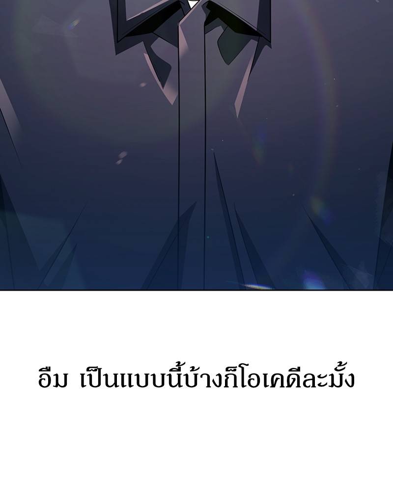 Clever Cleaning Life Of The Returned Genius Hunter ตอนที่ 44 152