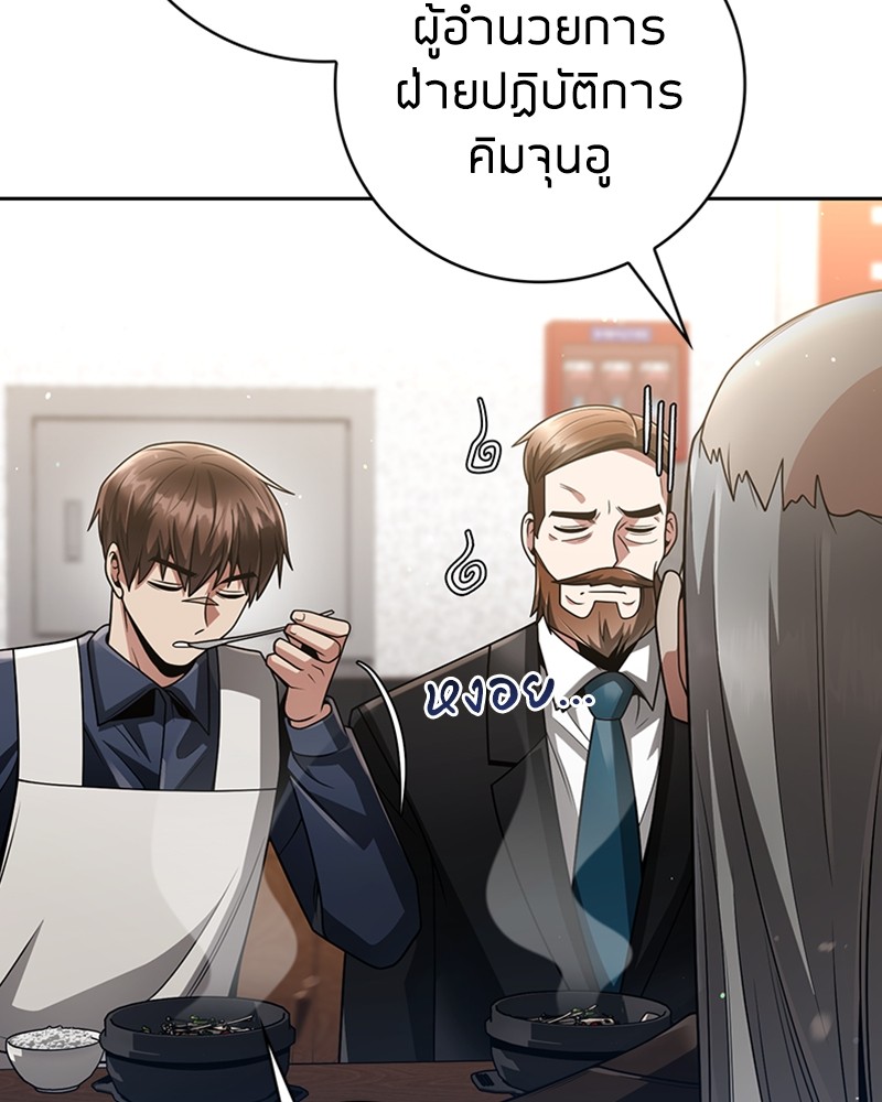 Clever Cleaning Life Of The Returned Genius Hunter ตอนที่ 44 17