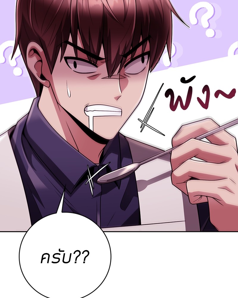 Clever Cleaning Life Of The Returned Genius Hunter ตอนที่ 44 19