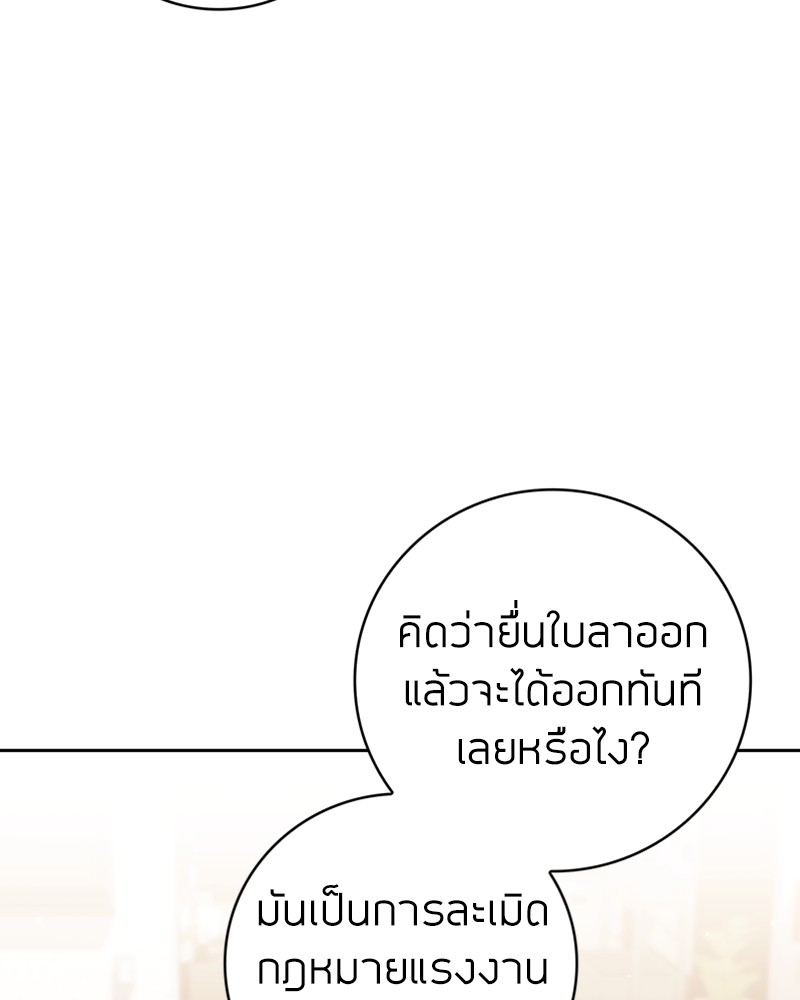 Clever Cleaning Life Of The Returned Genius Hunter ตอนที่ 44 20