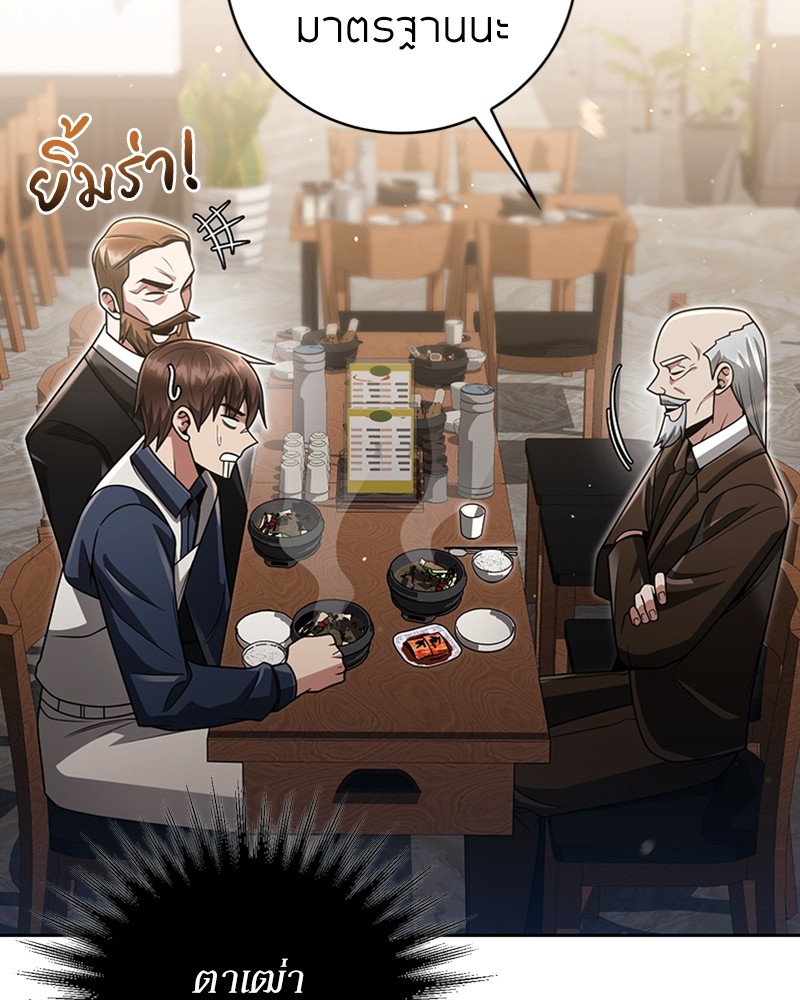 Clever Cleaning Life Of The Returned Genius Hunter ตอนที่ 44 21