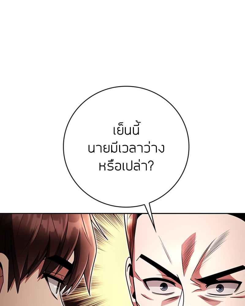 Clever Cleaning Life Of The Returned Genius Hunter ตอนที่ 44 24