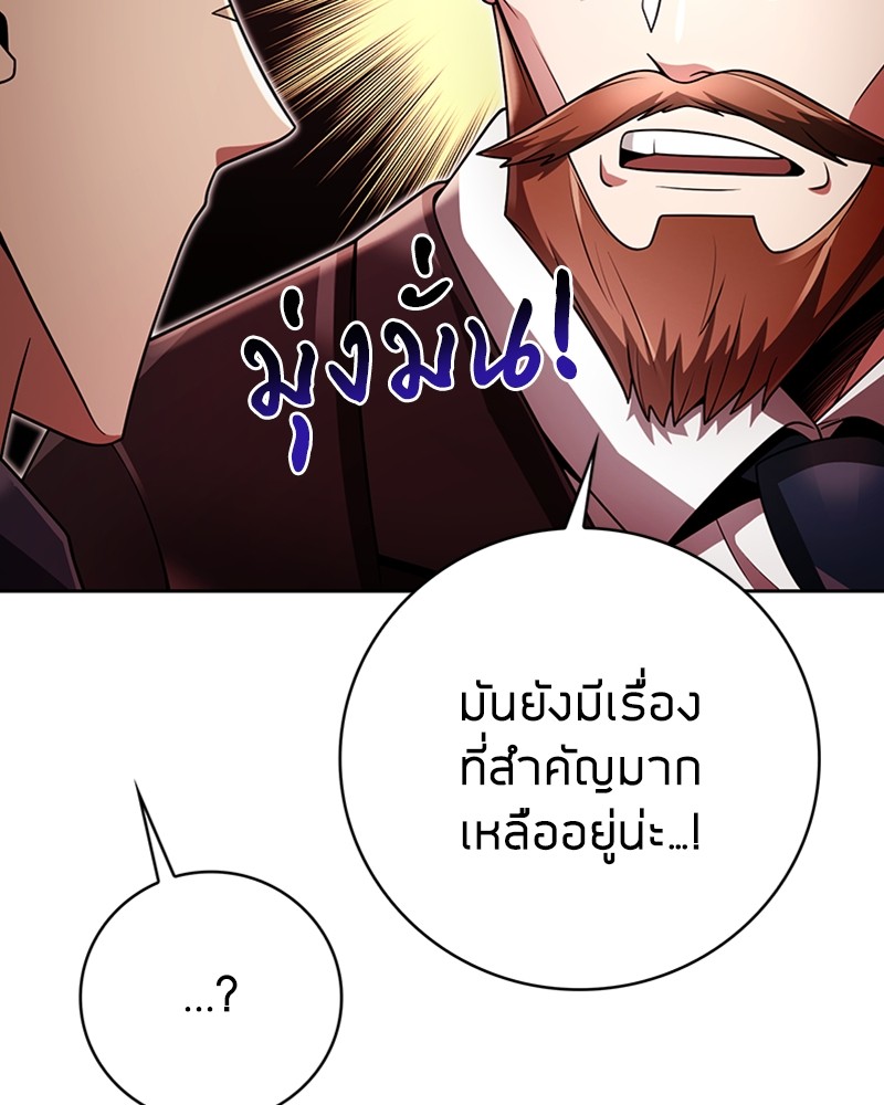 Clever Cleaning Life Of The Returned Genius Hunter ตอนที่ 44 25