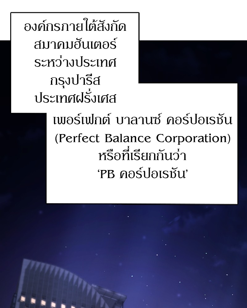 Clever Cleaning Life Of The Returned Genius Hunter ตอนที่ 44 28