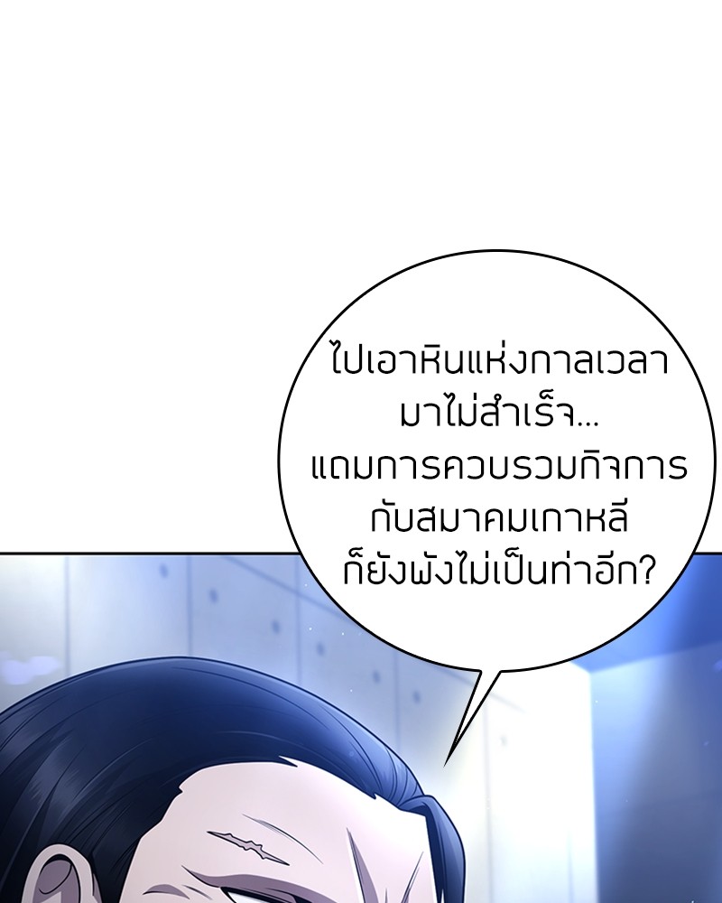 Clever Cleaning Life Of The Returned Genius Hunter ตอนที่ 44 30