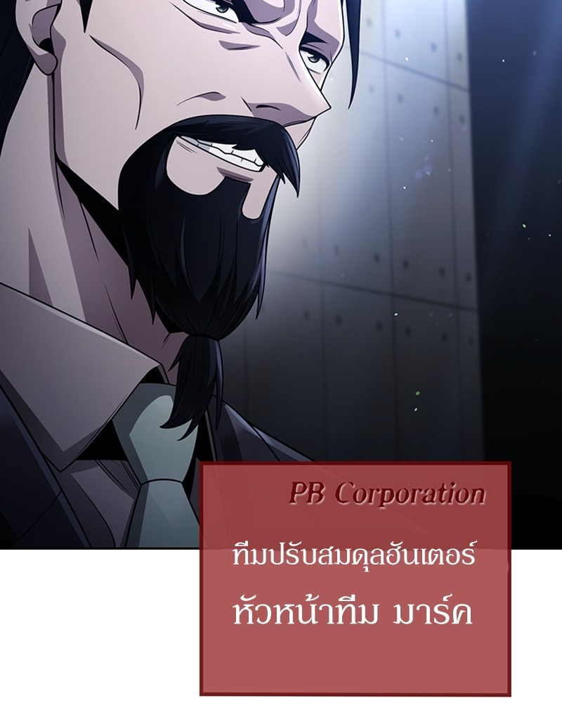 Clever Cleaning Life Of The Returned Genius Hunter ตอนที่ 44 31