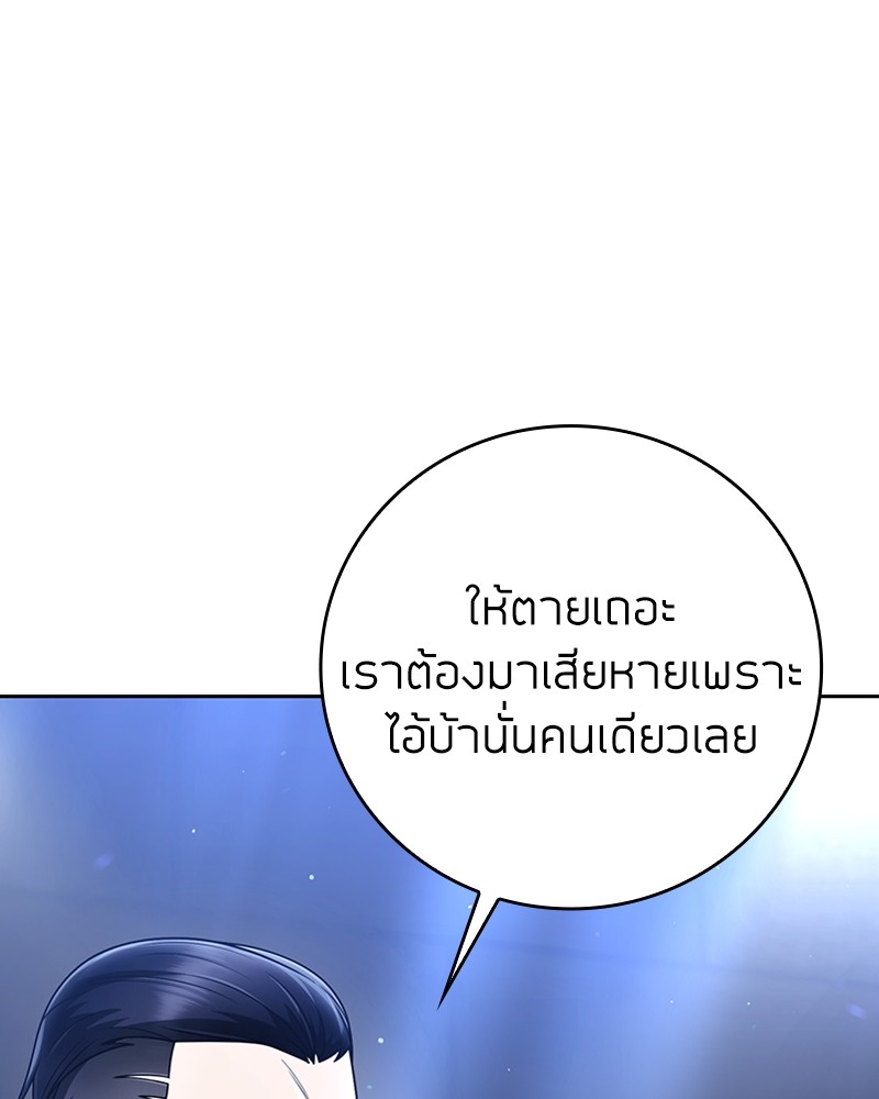 Clever Cleaning Life Of The Returned Genius Hunter ตอนที่ 44 32