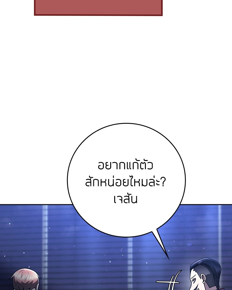 Clever Cleaning Life Of The Returned Genius Hunter ตอนที่ 44 34