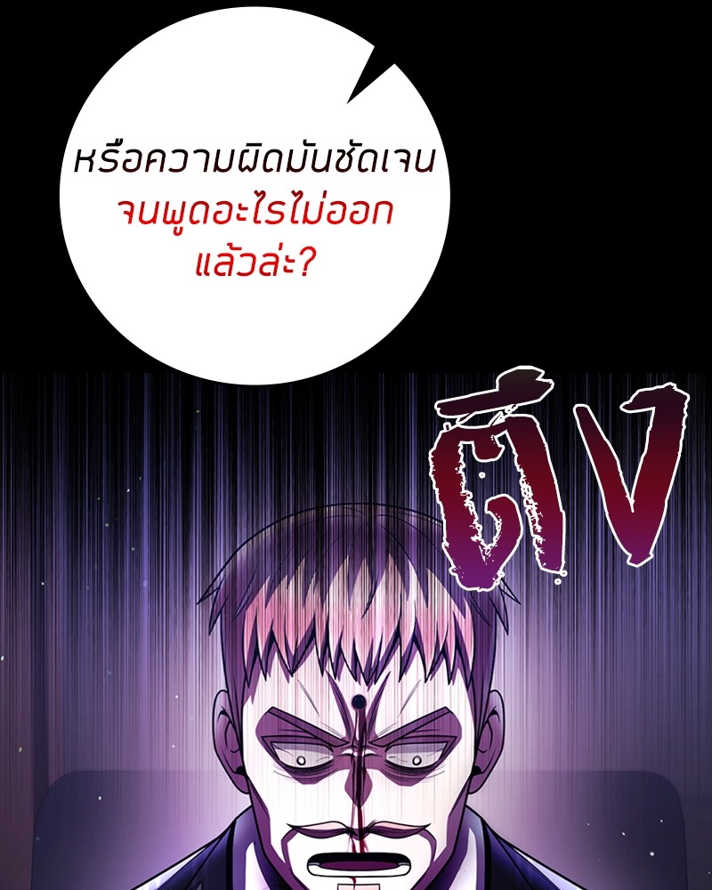 Clever Cleaning Life Of The Returned Genius Hunter ตอนที่ 44 36