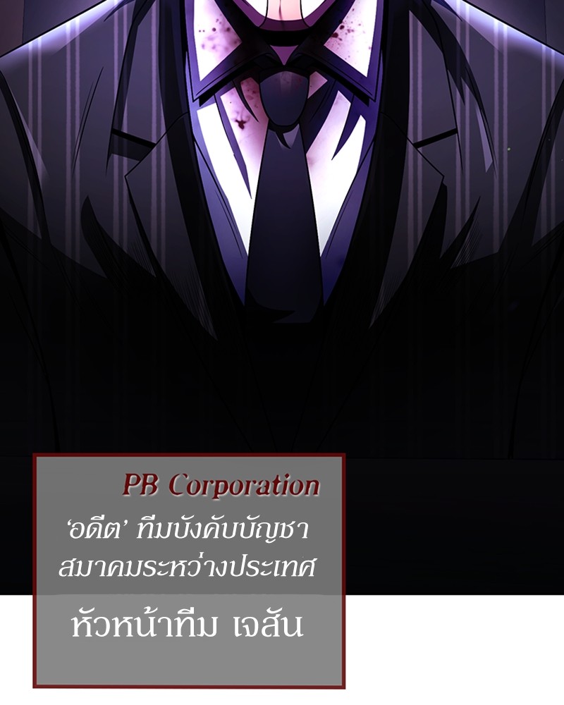 Clever Cleaning Life Of The Returned Genius Hunter ตอนที่ 44 37
