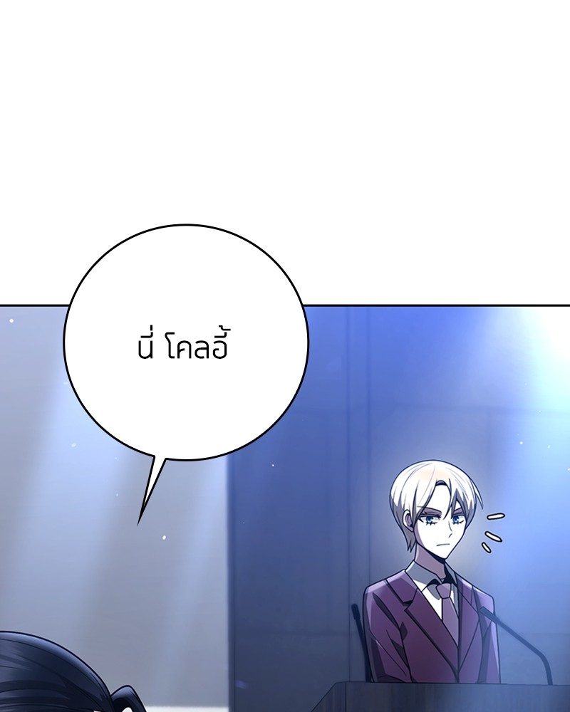 Clever Cleaning Life Of The Returned Genius Hunter ตอนที่ 44 38