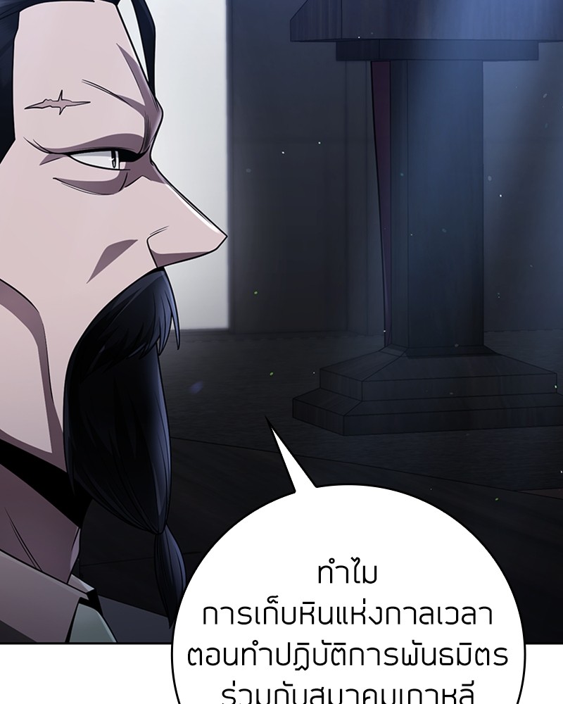 Clever Cleaning Life Of The Returned Genius Hunter ตอนที่ 44 39