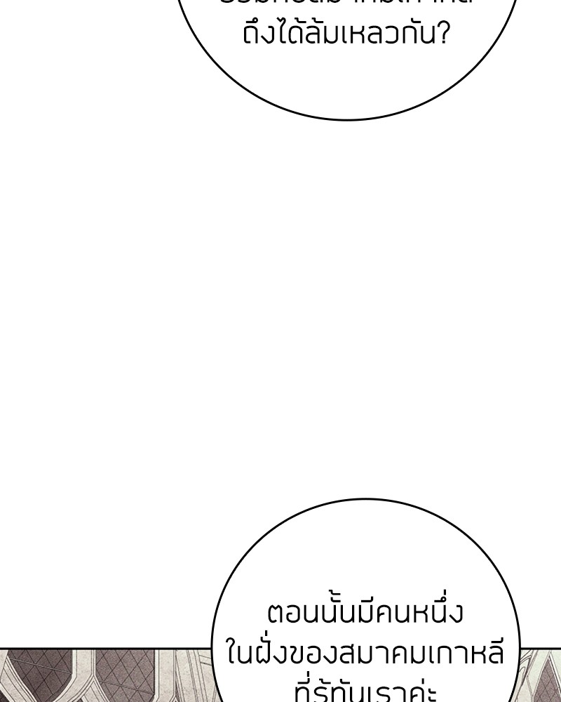 Clever Cleaning Life Of The Returned Genius Hunter ตอนที่ 44 40