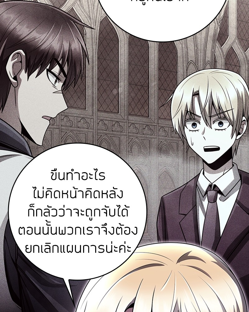 Clever Cleaning Life Of The Returned Genius Hunter ตอนที่ 44 41