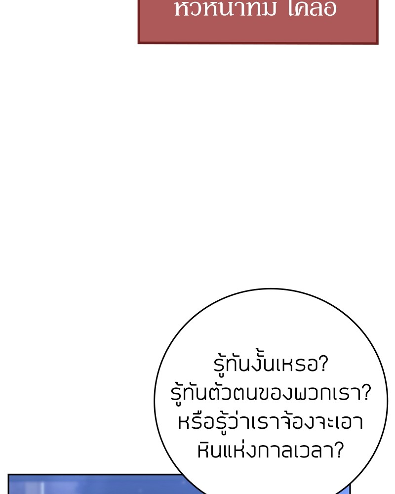 Clever Cleaning Life Of The Returned Genius Hunter ตอนที่ 44 43