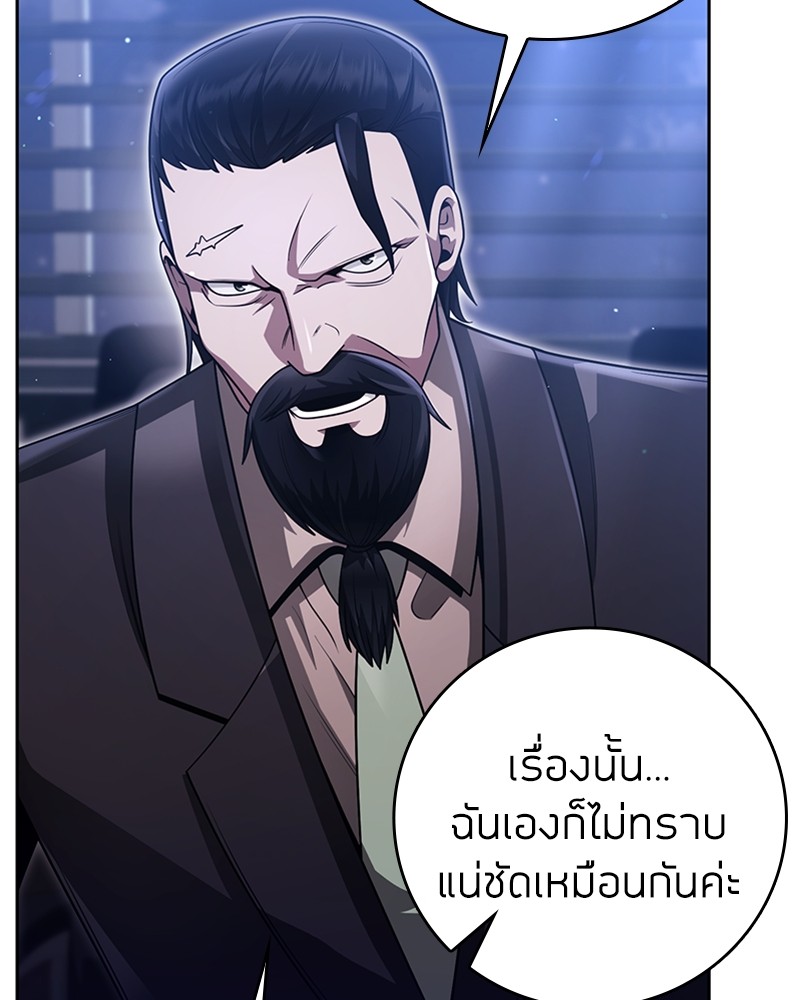 Clever Cleaning Life Of The Returned Genius Hunter ตอนที่ 44 44