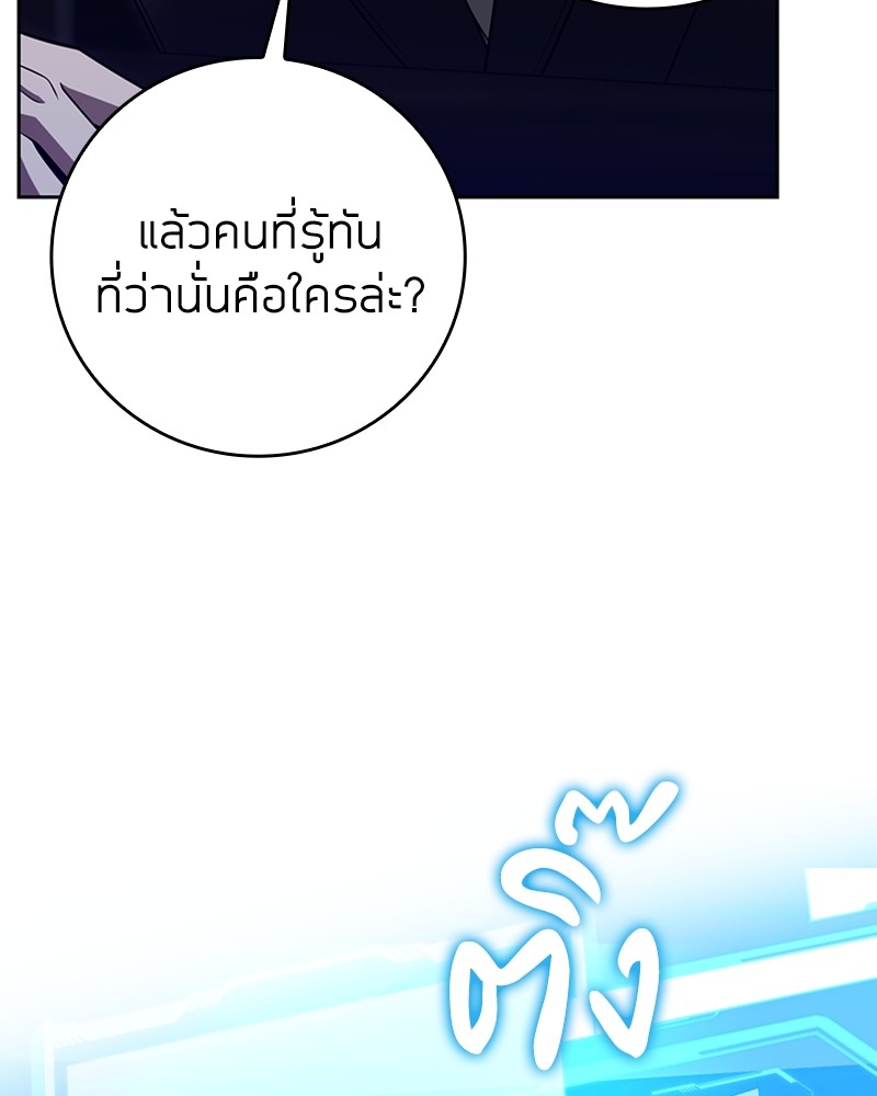 Clever Cleaning Life Of The Returned Genius Hunter ตอนที่ 44 45