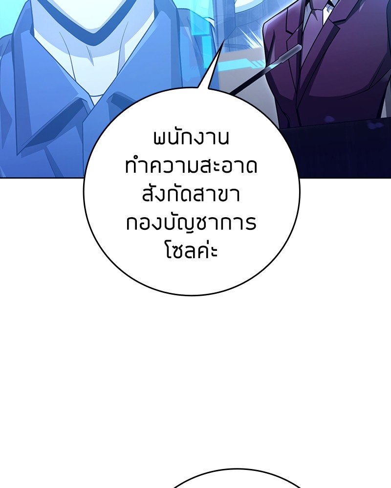 Clever Cleaning Life Of The Returned Genius Hunter ตอนที่ 44 47