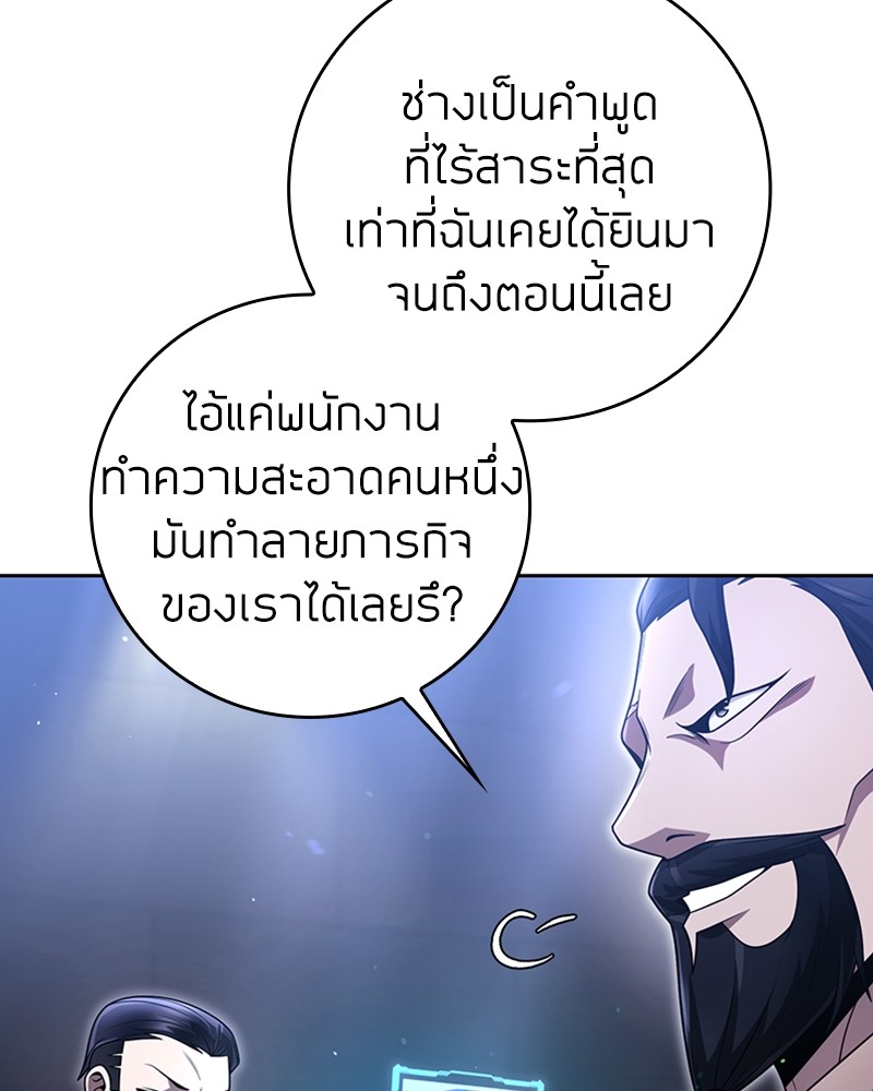 Clever Cleaning Life Of The Returned Genius Hunter ตอนที่ 44 48
